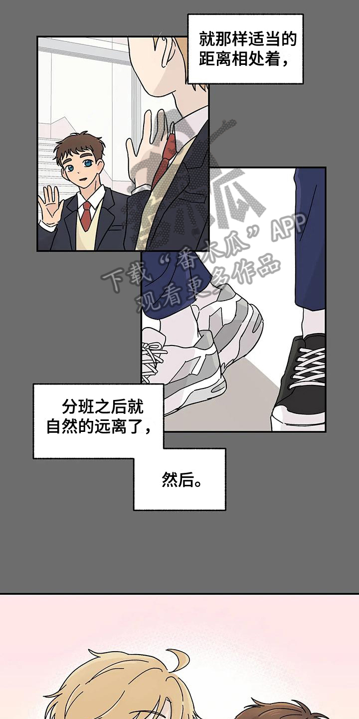 平衡游戏 - 第24章不在计划内 - 第4张图