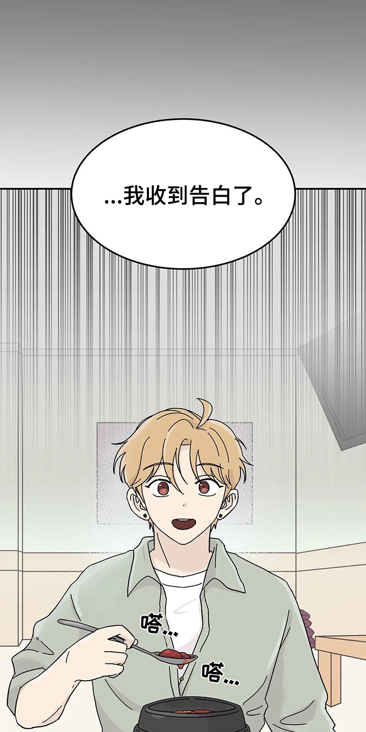 平衡游戏 - 第24章不在计划内 - 第9张图