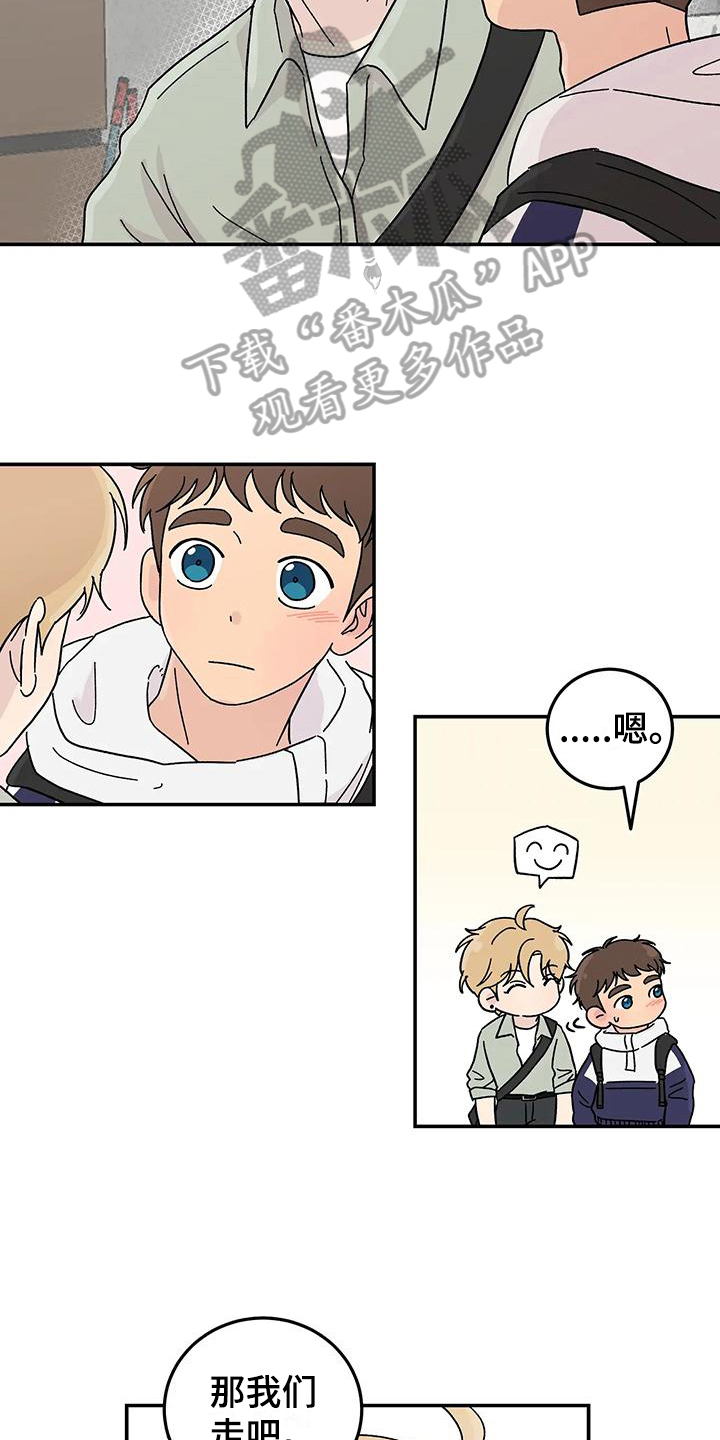 平衡游戏 - 第23章相识的开始 - 第3张图