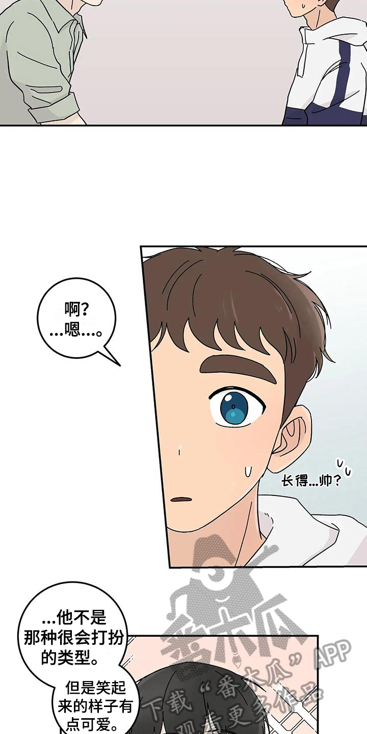 平衡游戏 - 第25章焦虑 - 第10张图