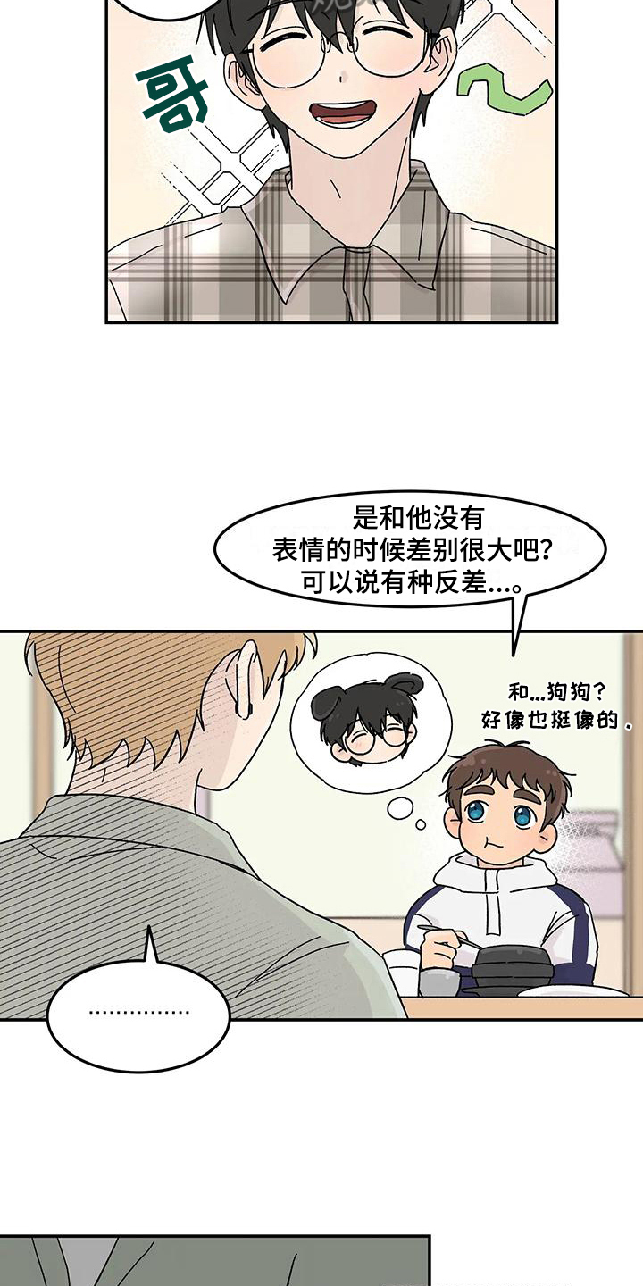 平衡游戏 - 第25章焦虑 - 第11张图