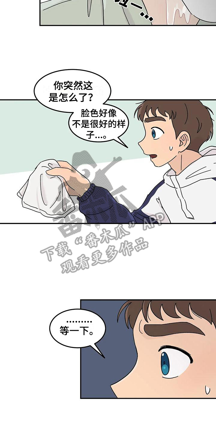 平衡游戏 - 第25章焦虑 - 第13张图