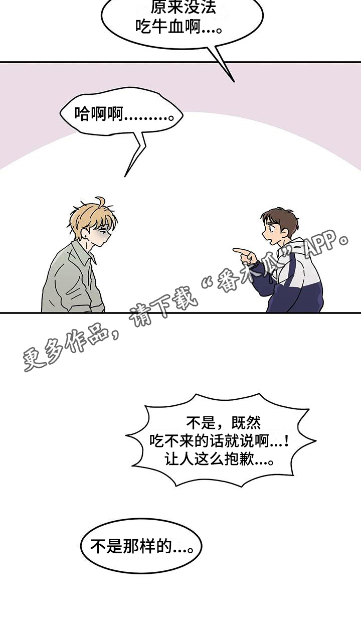 平衡游戏 - 第25章焦虑 - 第16张图