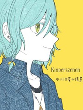 Kinderszenen 괨ղ龰