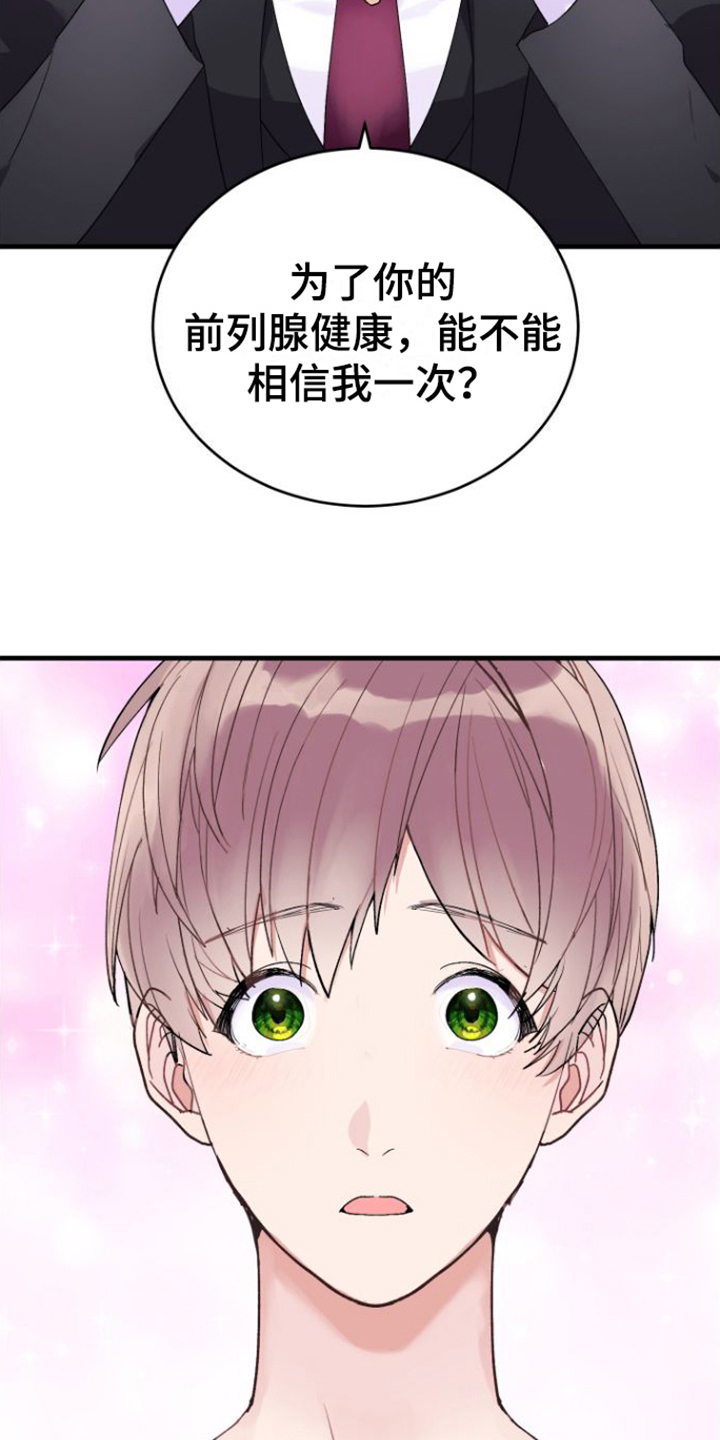 按摩治疗 - 第3章目的 - 第17张图