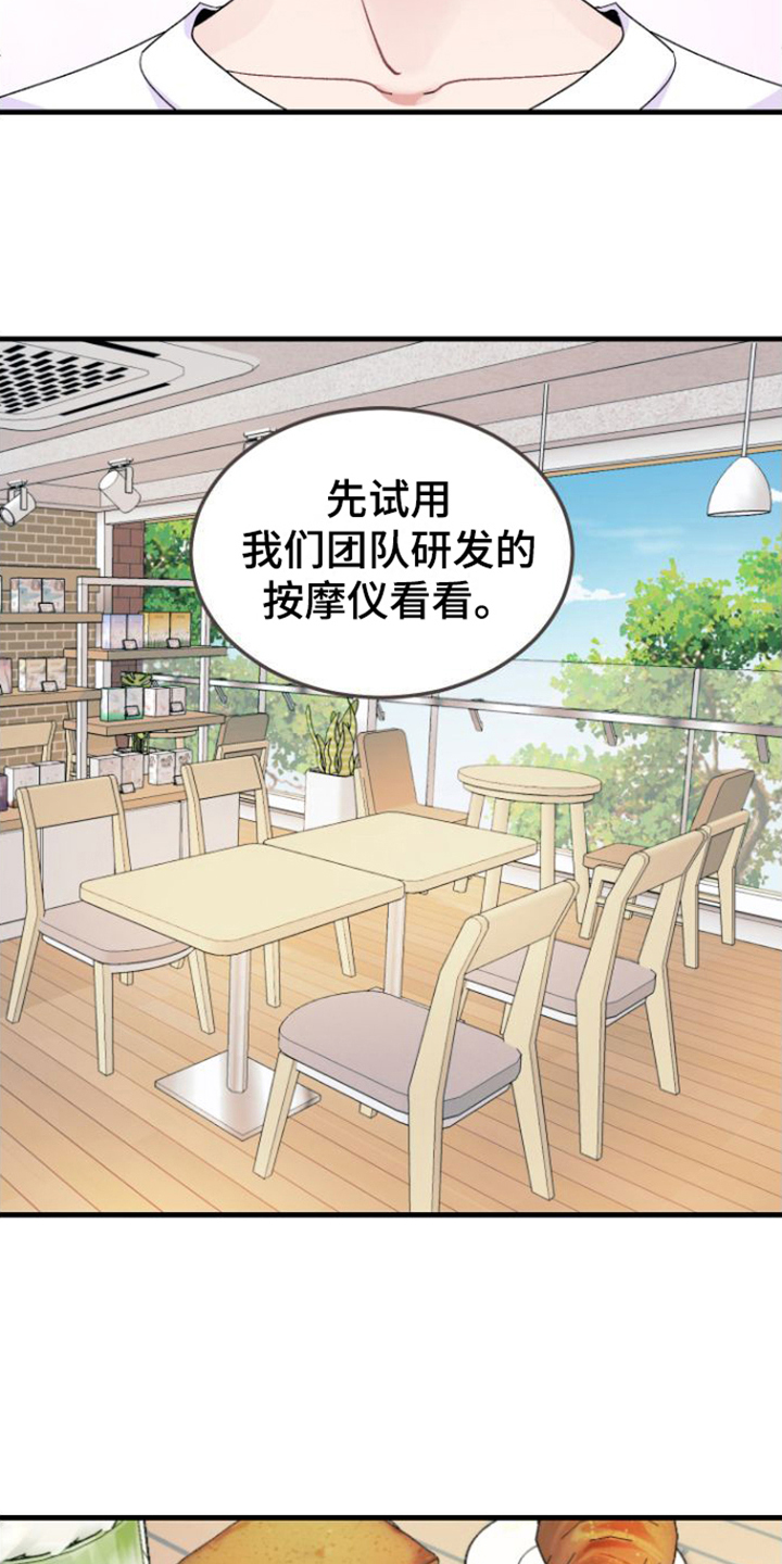 按摩治疗 - 第3章目的 - 第18张图