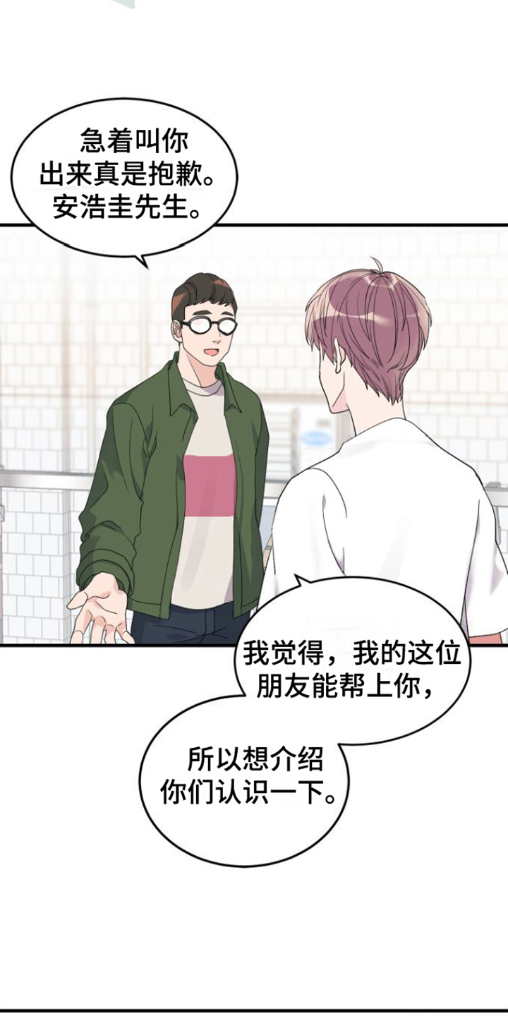 按摩治疗 - 第3章目的 - 第9张图