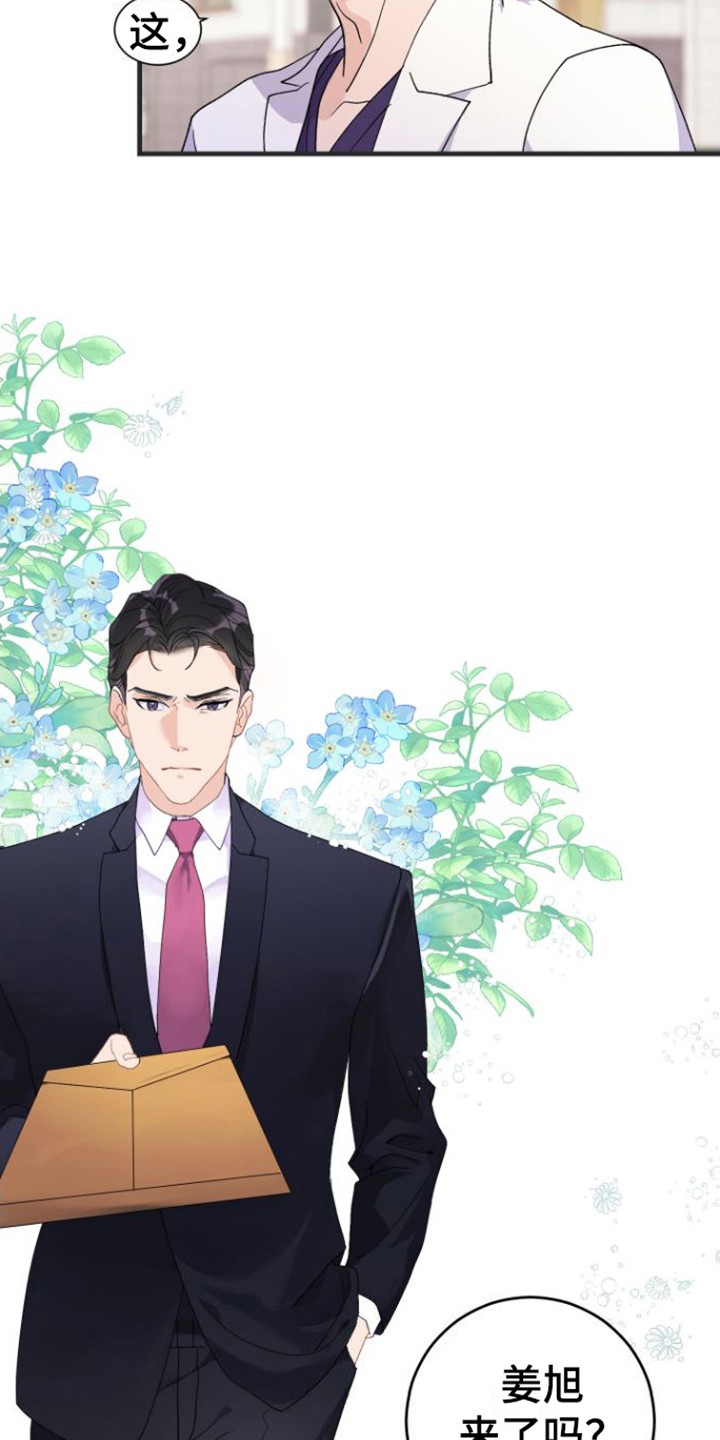 按摩治疗 - 第1章人选 - 第10张图