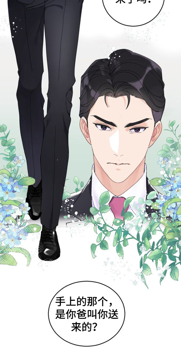 按摩治疗 - 第1章人选 - 第11张图