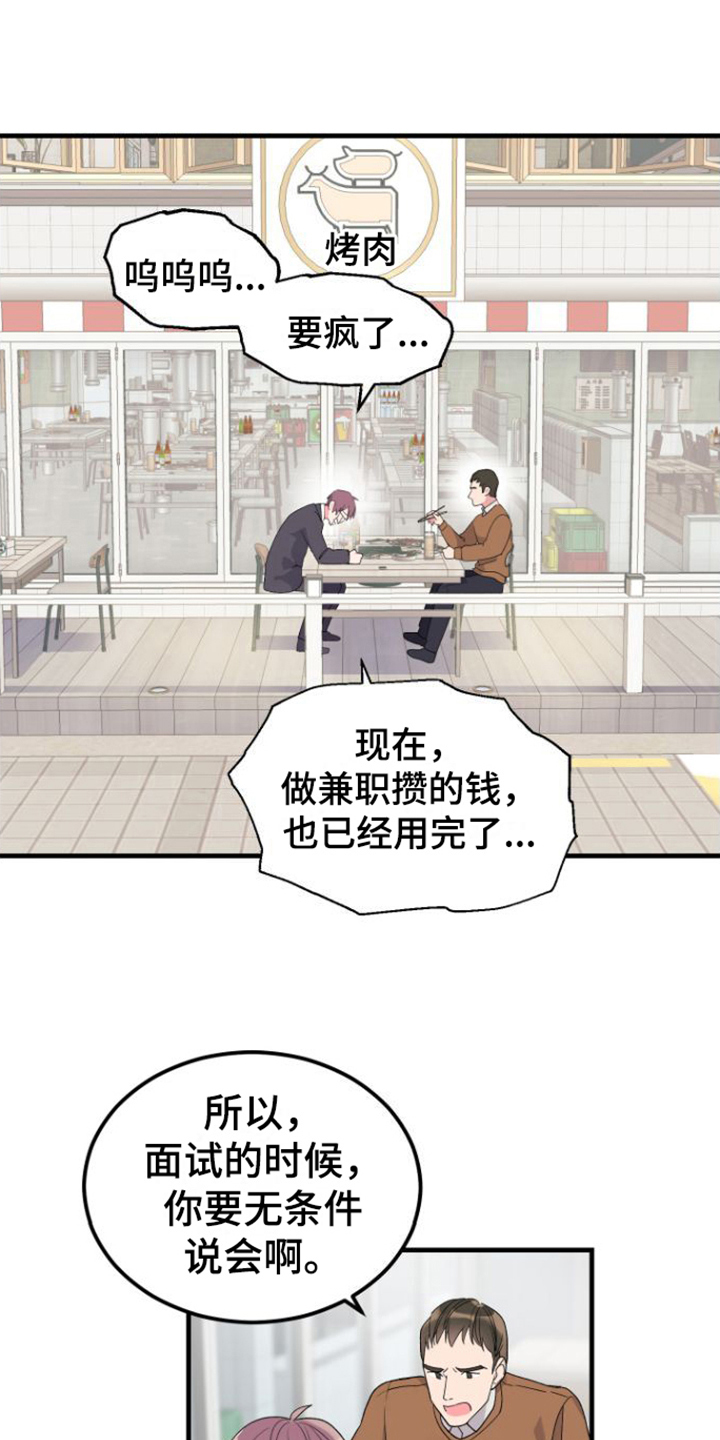 按摩治疗 - 第2章烦恼 - 第1张图