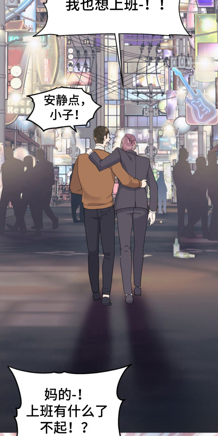 按摩治疗 - 第2章烦恼 - 第9张图