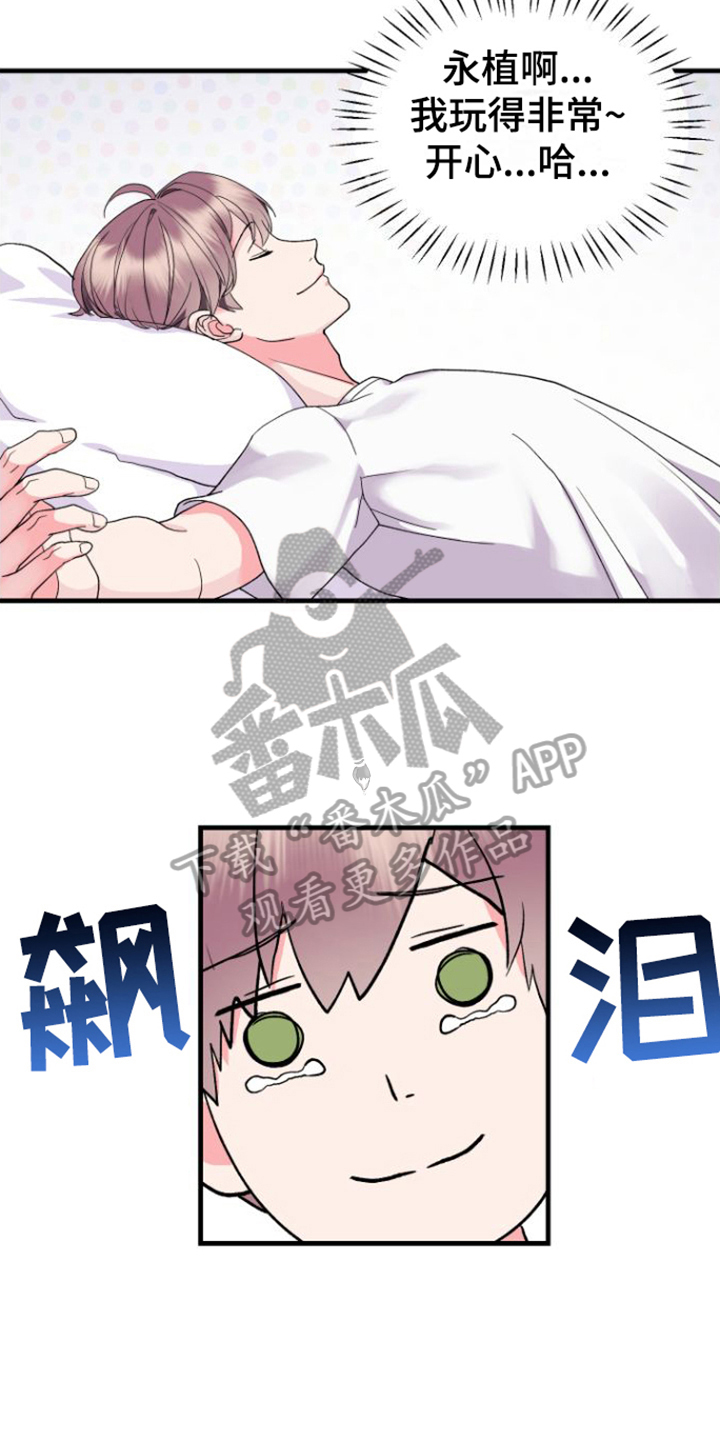 按摩治疗 - 第5章按摩仪 - 第16张图