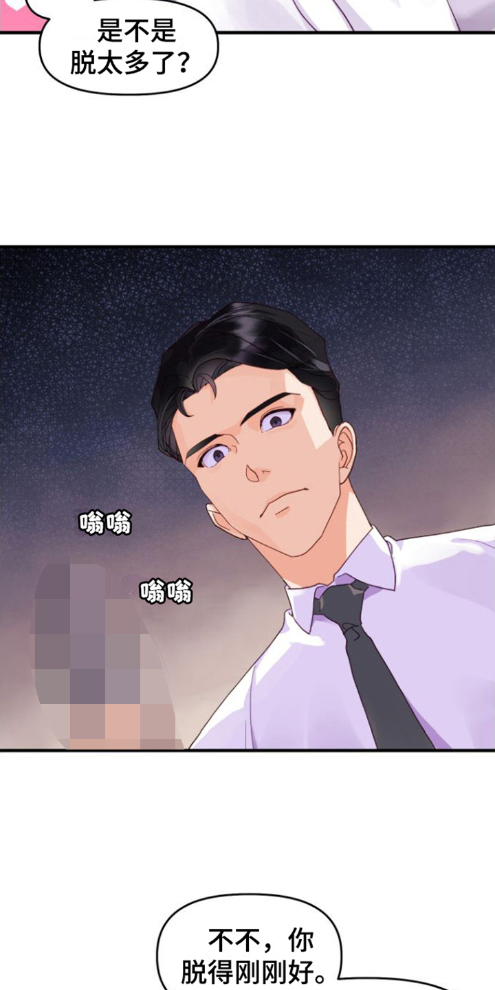 按摩治疗 - 第5章按摩仪 - 第9张图