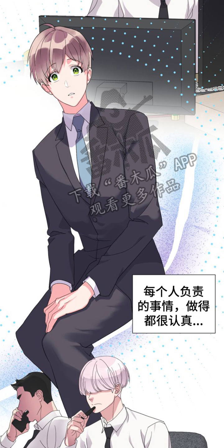 按摩治疗 - 第7章上班 - 第10张图