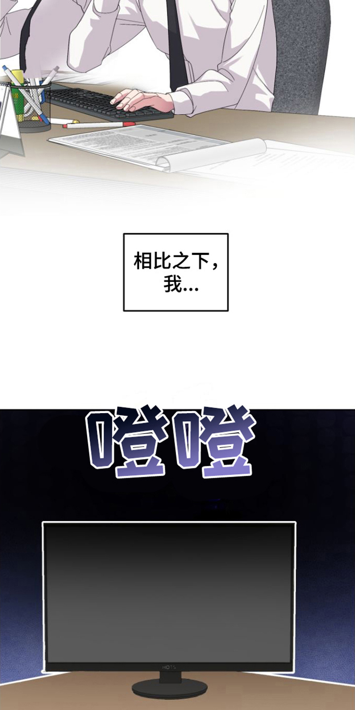 按摩治疗 - 第7章上班 - 第11张图