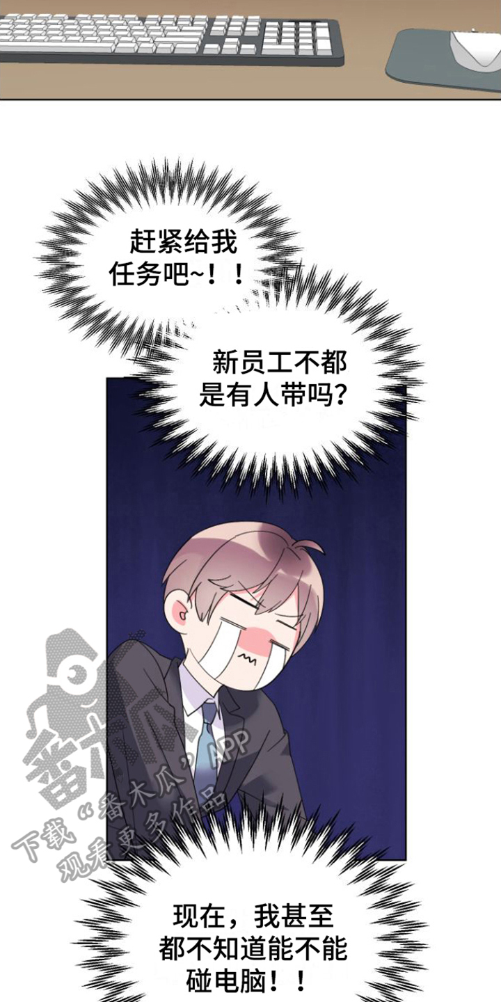 按摩治疗 - 第7章上班 - 第12张图