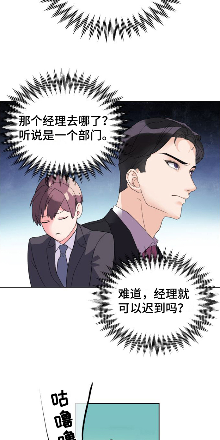 按摩治疗 - 第7章上班 - 第13张图