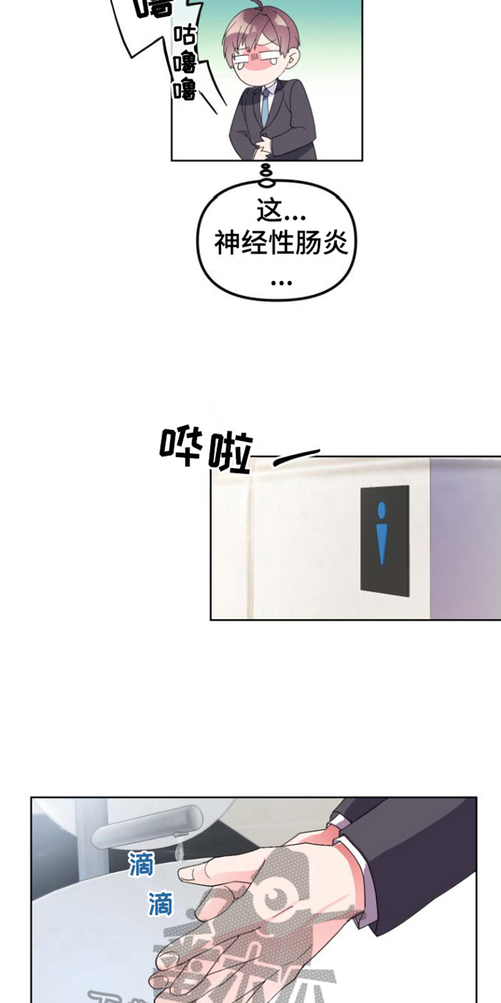 按摩治疗 - 第7章上班 - 第14张图