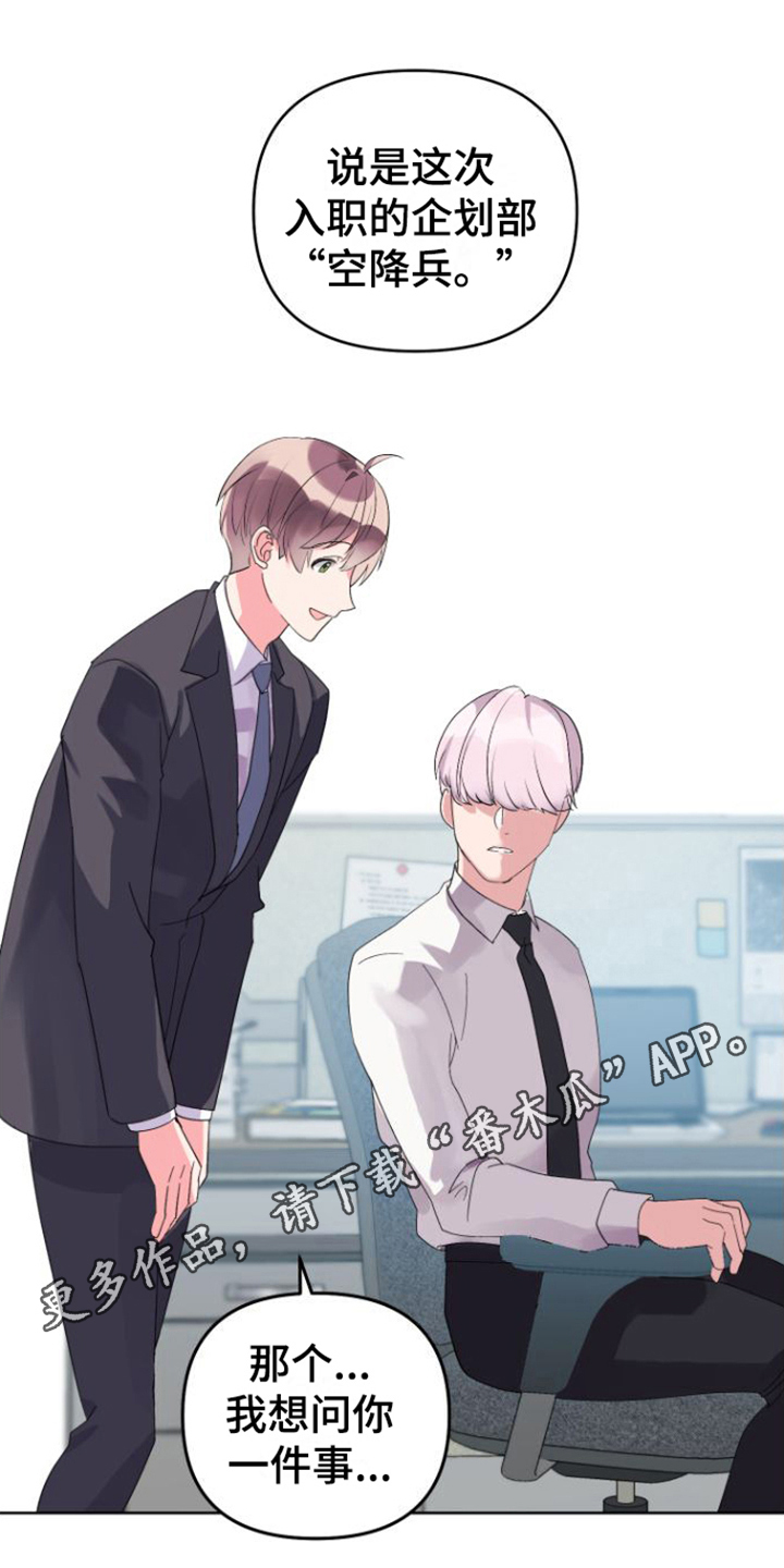 按摩治疗 - 第7章上班 - 第17张图