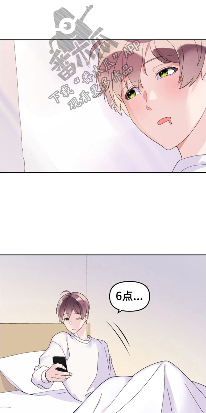 按摩治疗 - 第7章上班 - 第1张图