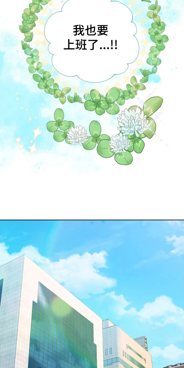 按摩治疗 - 第7章上班 - 第3张图