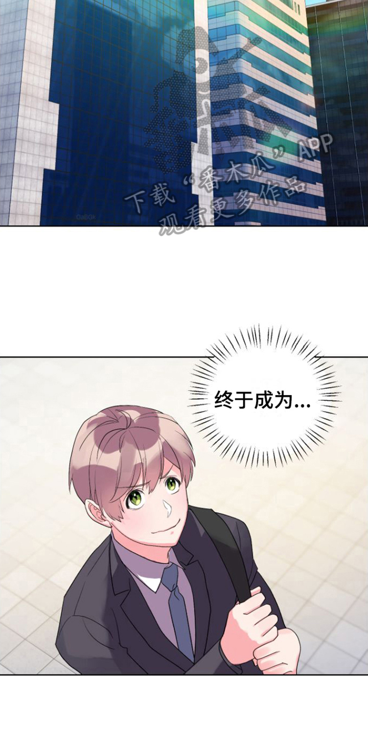 按摩治疗 - 第7章上班 - 第4张图