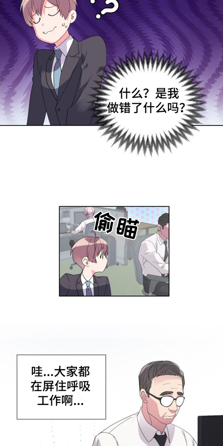 按摩治疗 - 第7章上班 - 第9张图