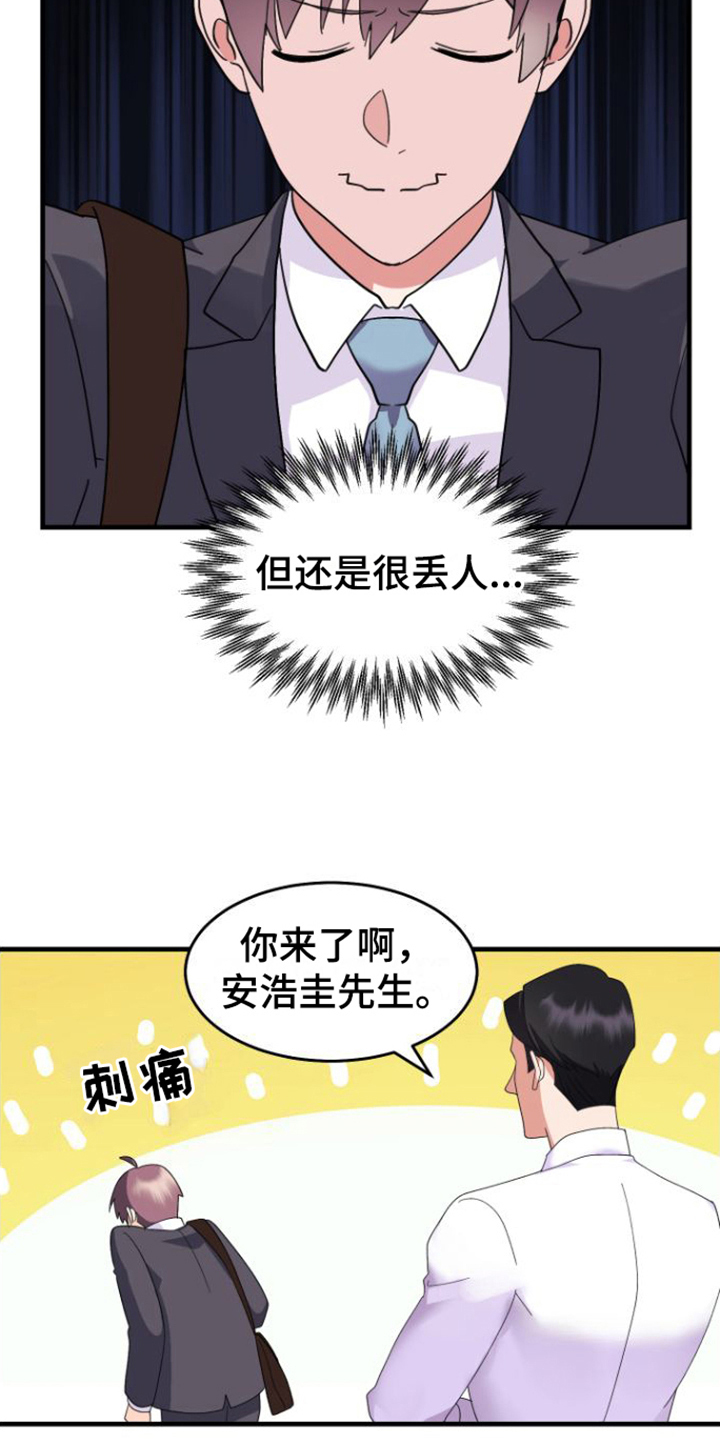 按摩治疗 - 第4章同意 - 第11张图