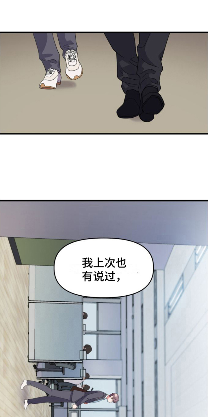 按摩治疗 - 第4章同意 - 第13张图