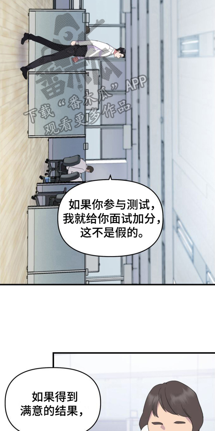 按摩治疗 - 第4章同意 - 第14张图