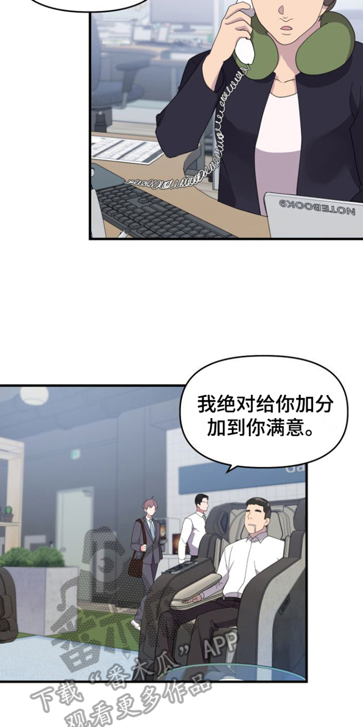 按摩治疗 - 第4章同意 - 第15张图