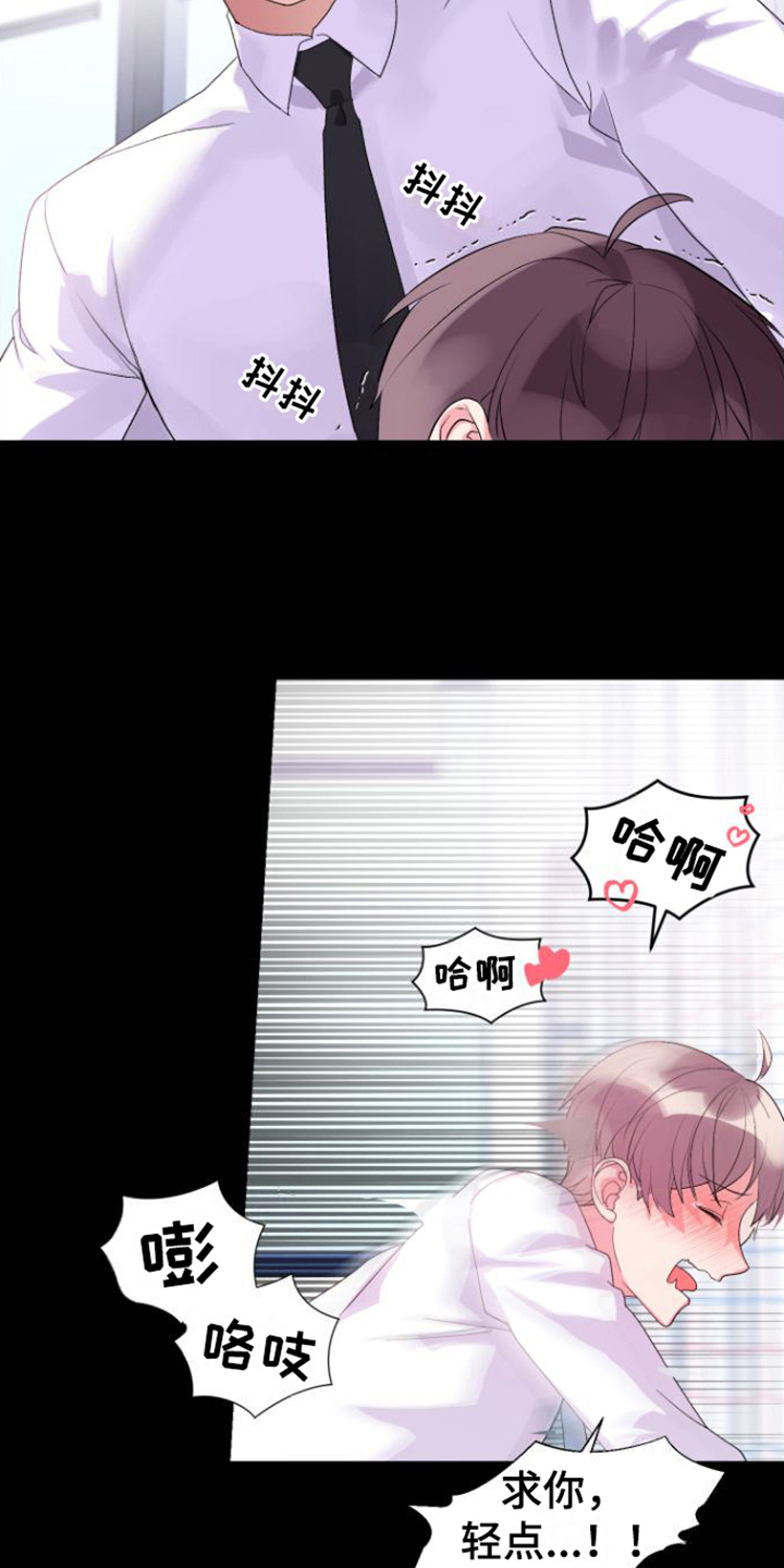 按摩治疗 - 第6章迷人 - 第12张图