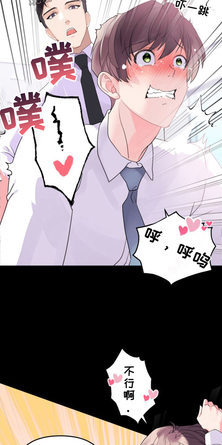 按摩治疗 - 第6章迷人 - 第14张图