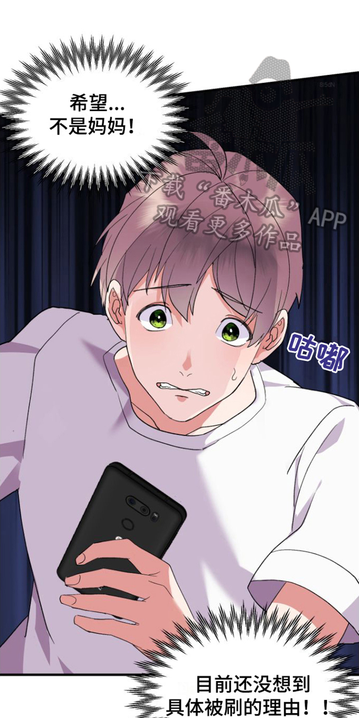 按摩治疗 - 第6章迷人 - 第1张图