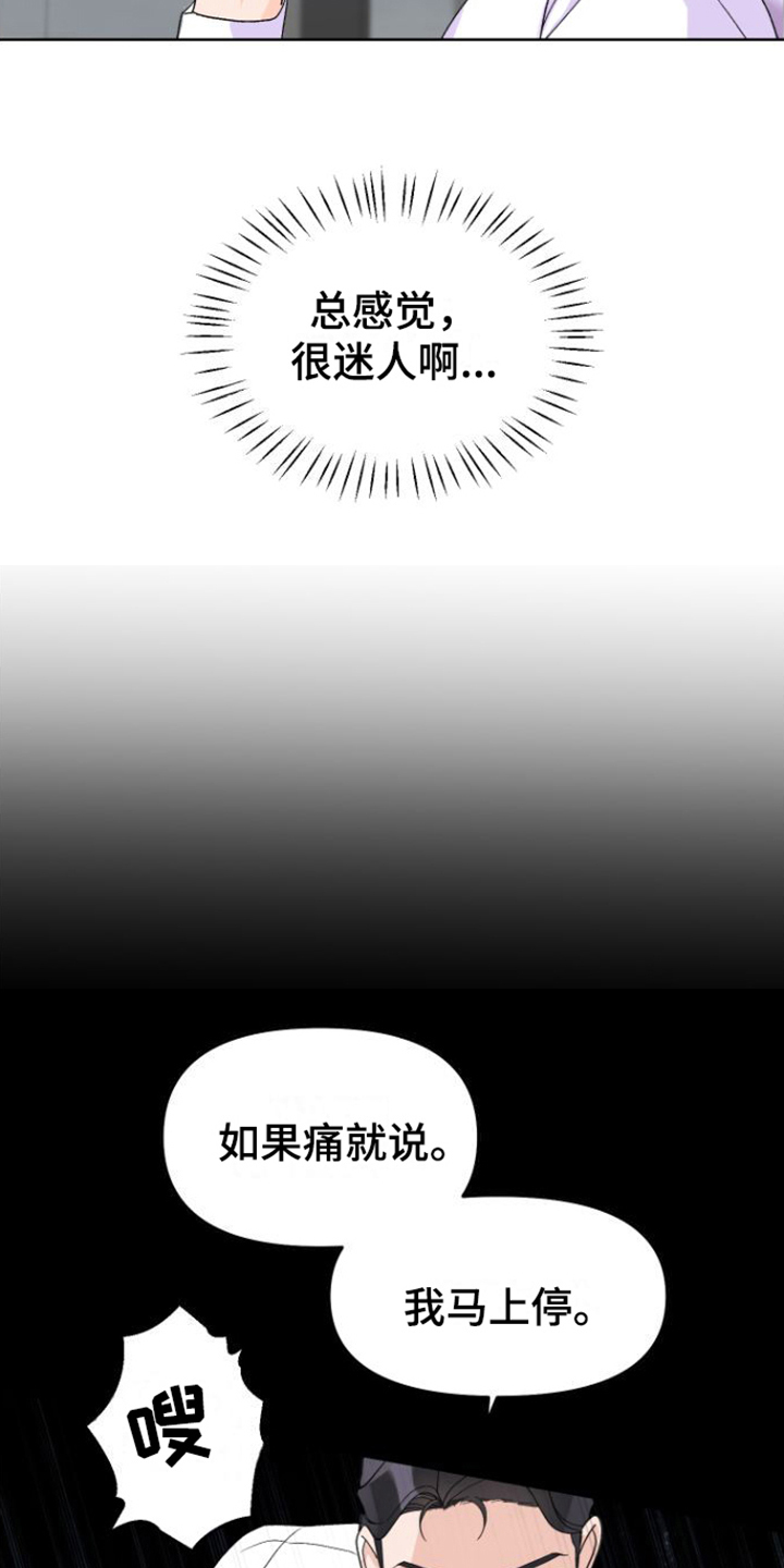 按摩治疗 - 第6章迷人 - 第5张图