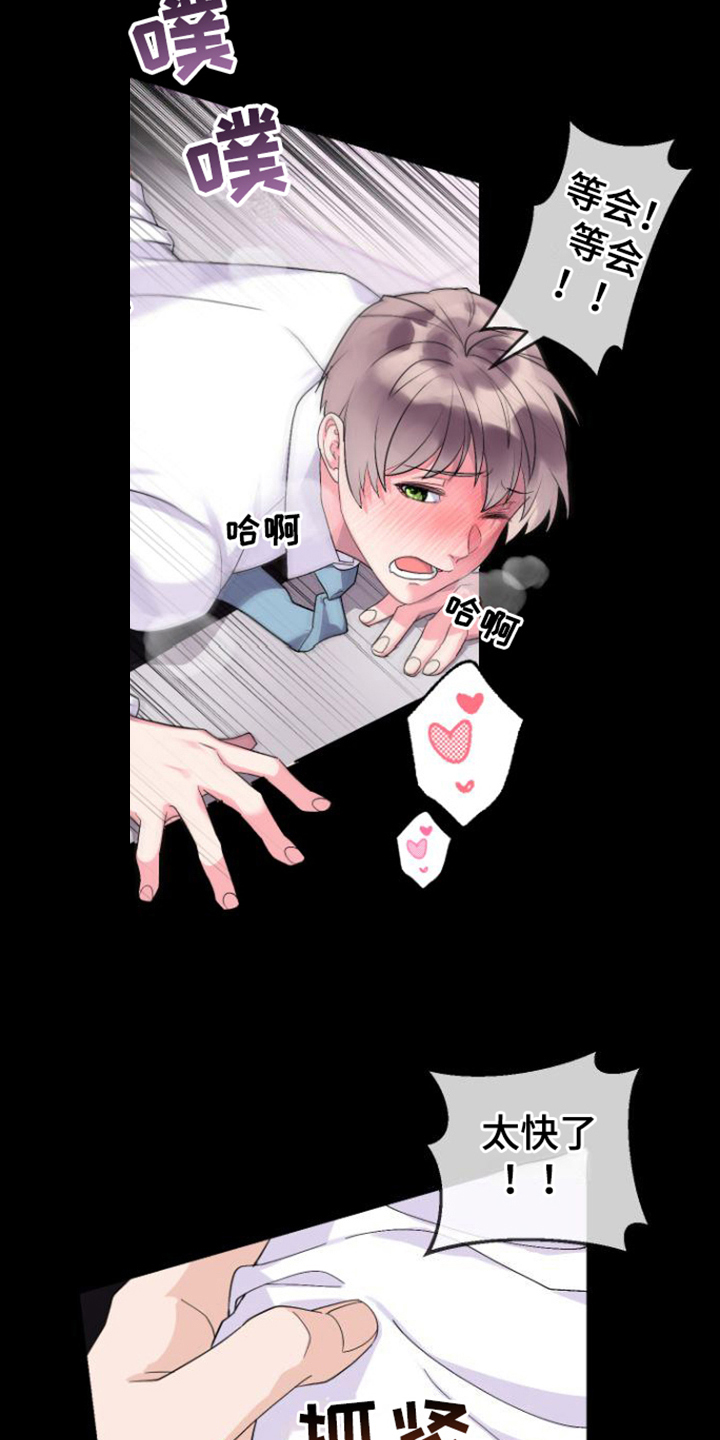 按摩治疗 - 第6章迷人 - 第7张图