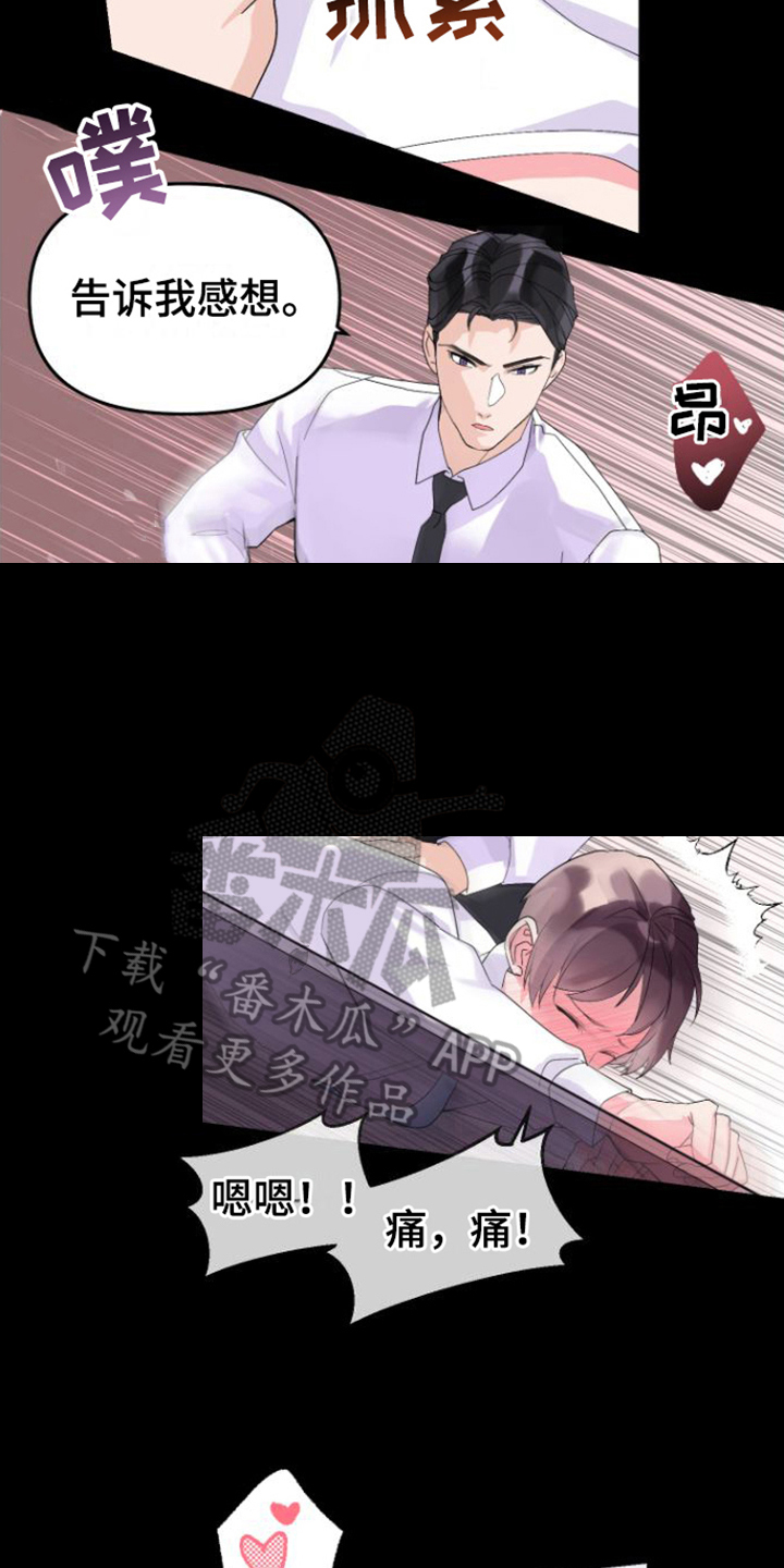 按摩治疗 - 第6章迷人 - 第8张图