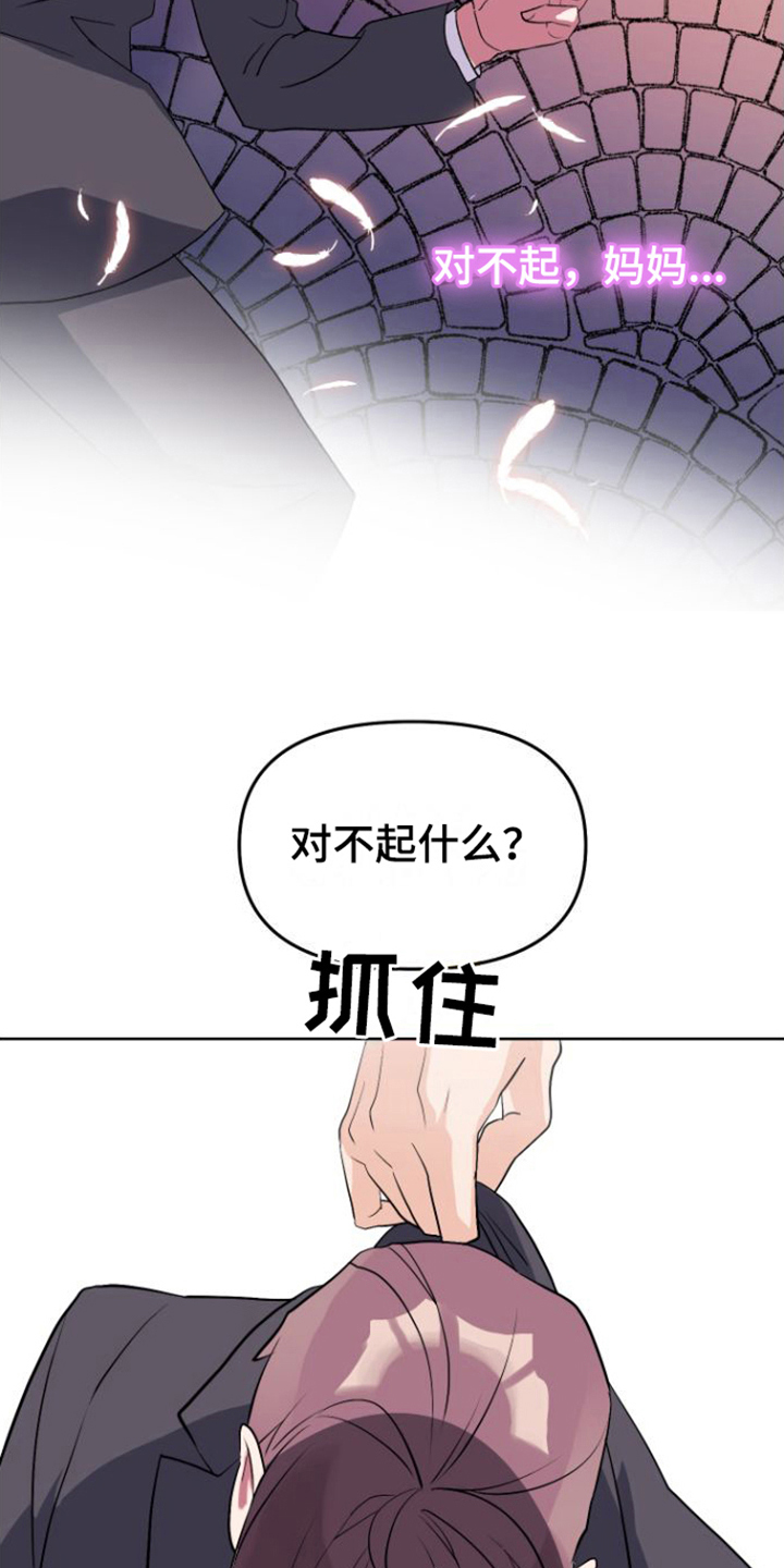 按摩治疗 - 第8章新员工 - 第10张图