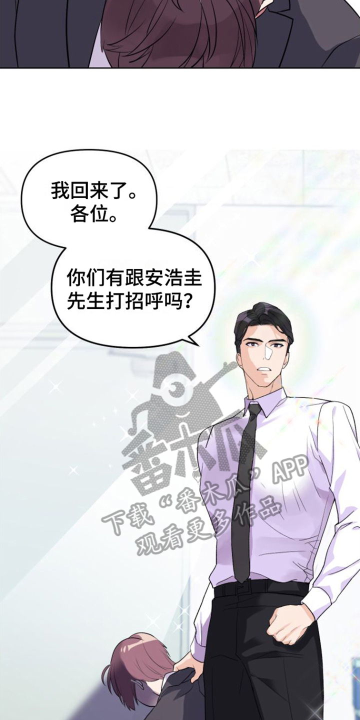 按摩治疗 - 第8章新员工 - 第11张图