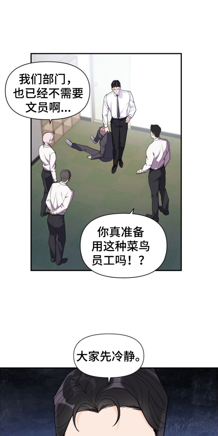 按摩治疗 - 第8章新员工 - 第14张图