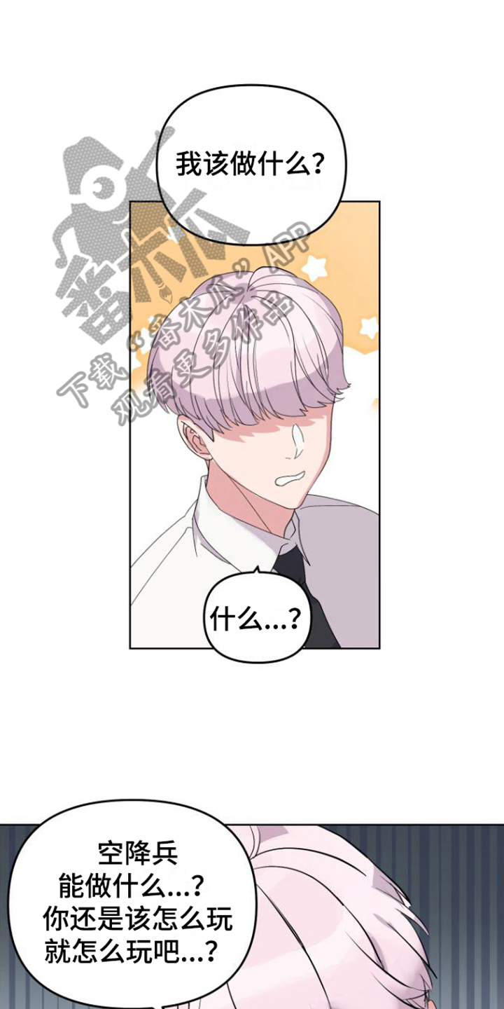 按摩治疗 - 第8章新员工 - 第1张图