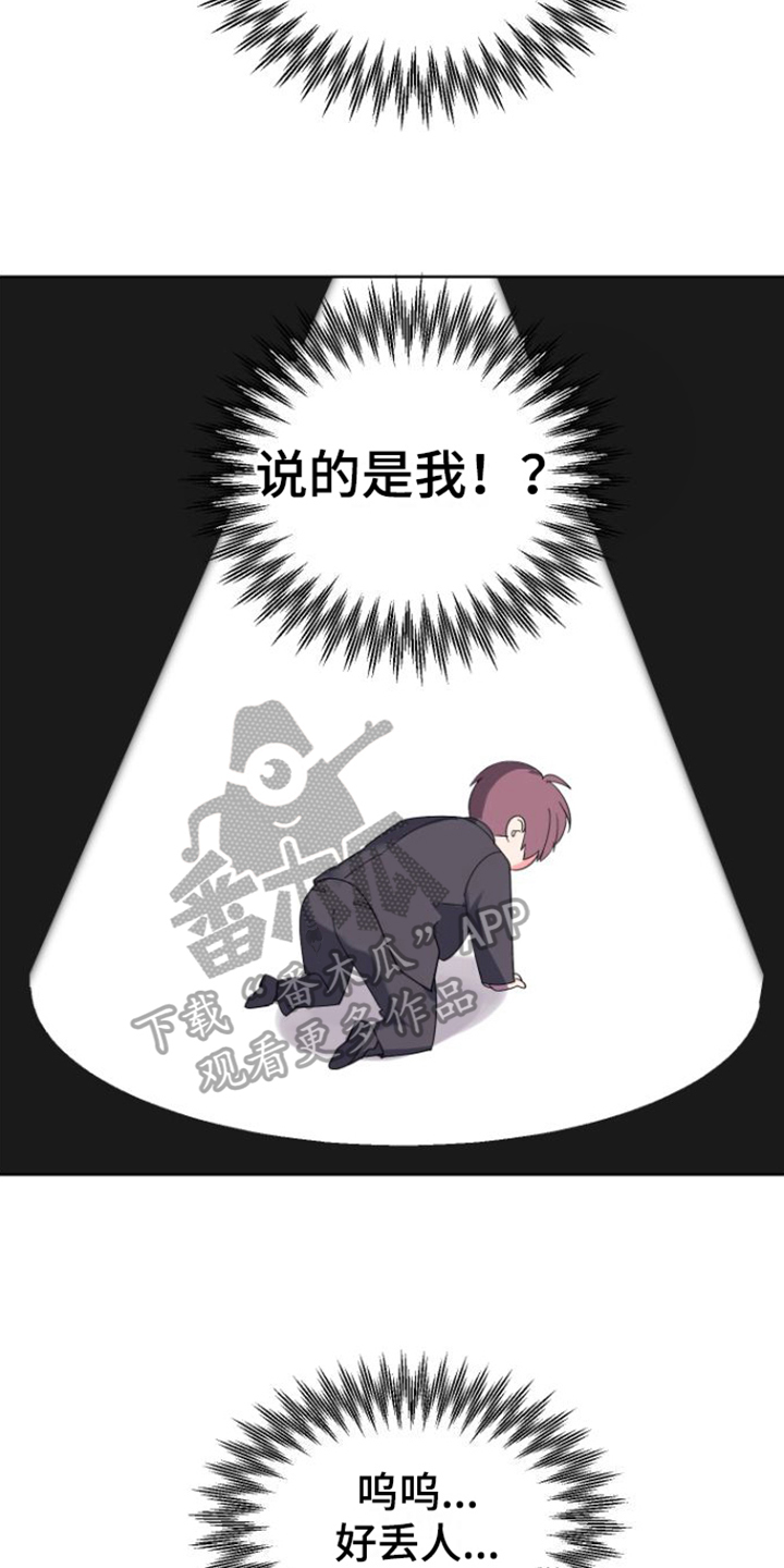 按摩治疗 - 第8章新员工 - 第4张图