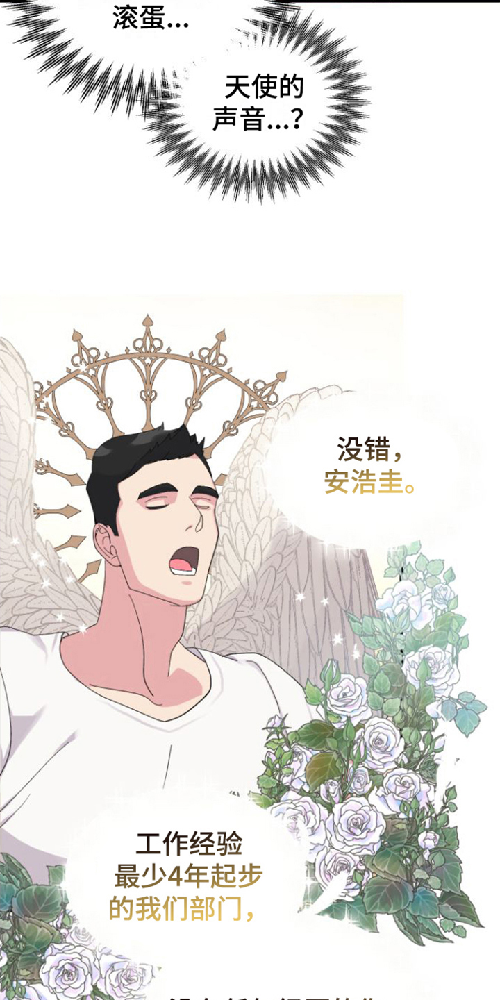 按摩治疗 - 第8章新员工 - 第7张图