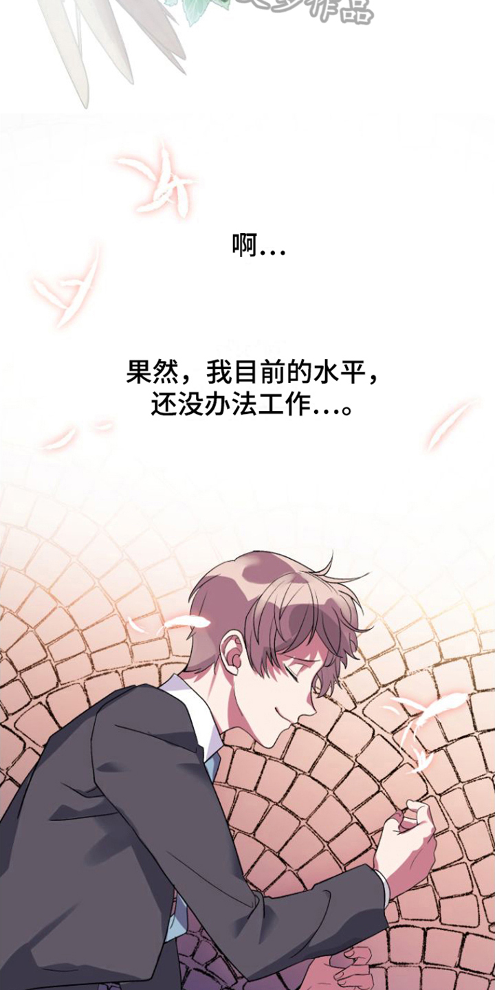 按摩治疗 - 第8章新员工 - 第9张图