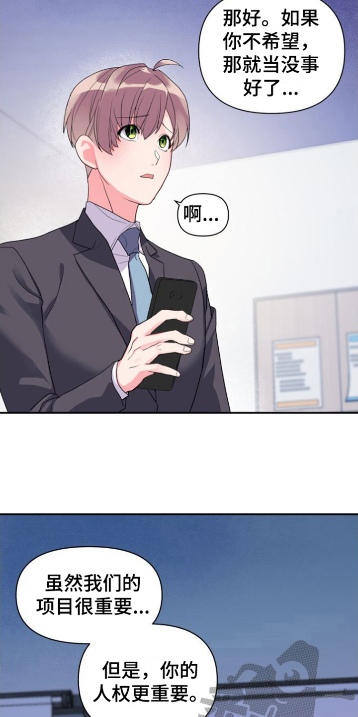 按摩治疗 - 第10章工作内容 - 第9张图