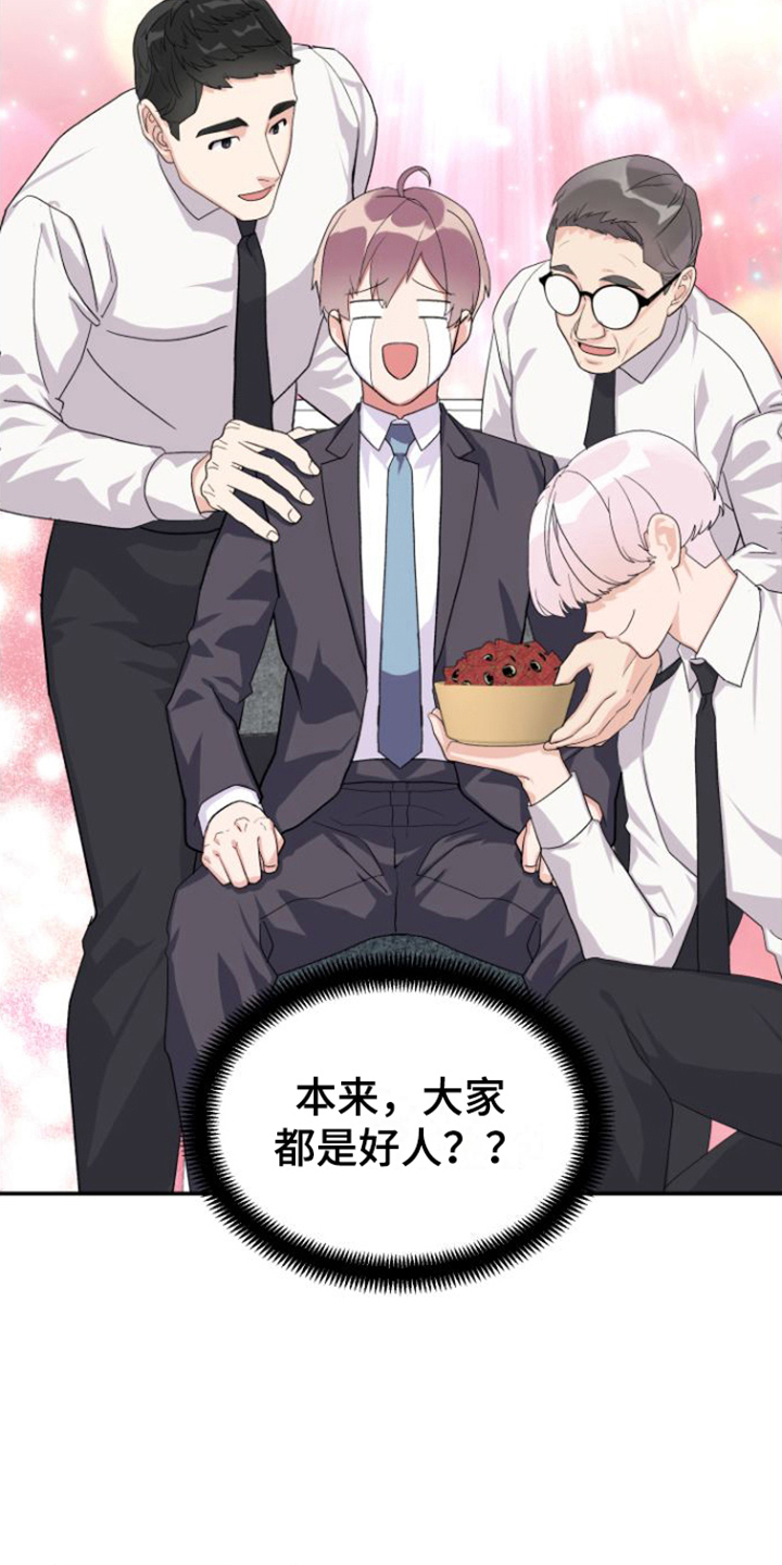 按摩治疗 - 第9章亲切 - 第10张图