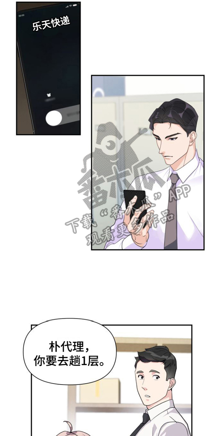 按摩治疗 - 第9章亲切 - 第11张图