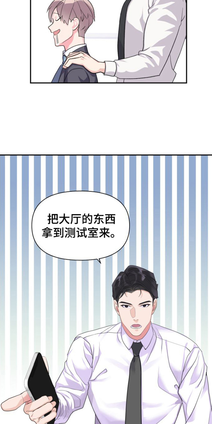 按摩治疗 - 第9章亲切 - 第12张图