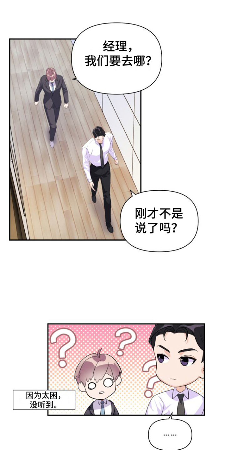 按摩治疗 - 第9章亲切 - 第16张图