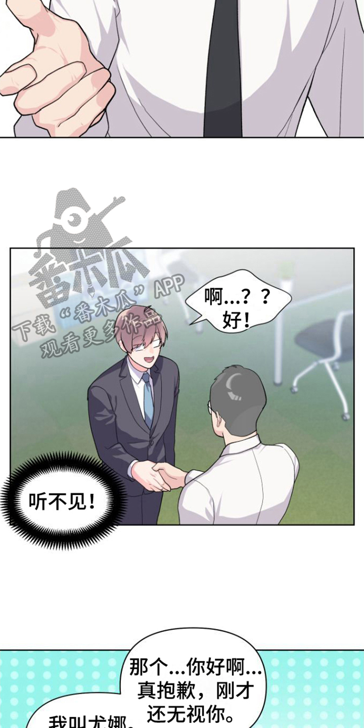 按摩治疗 - 第9章亲切 - 第4张图